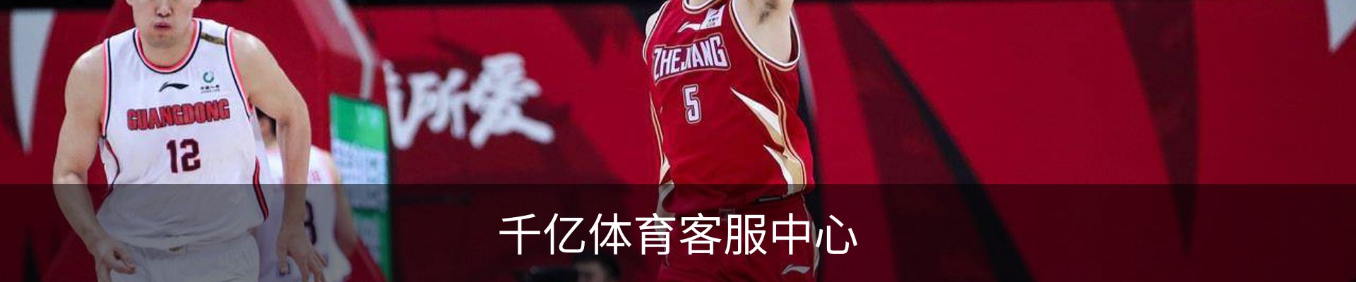 千亿体育客服中心