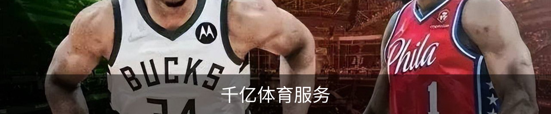 千亿体育服务