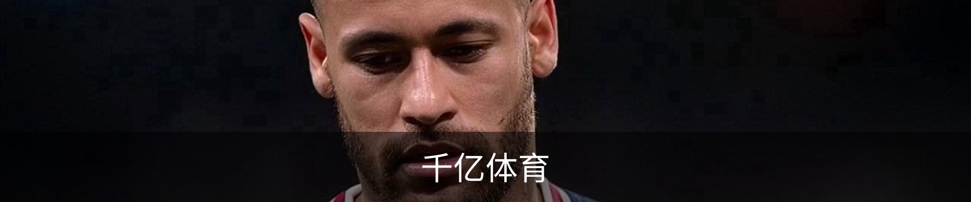 千亿体育